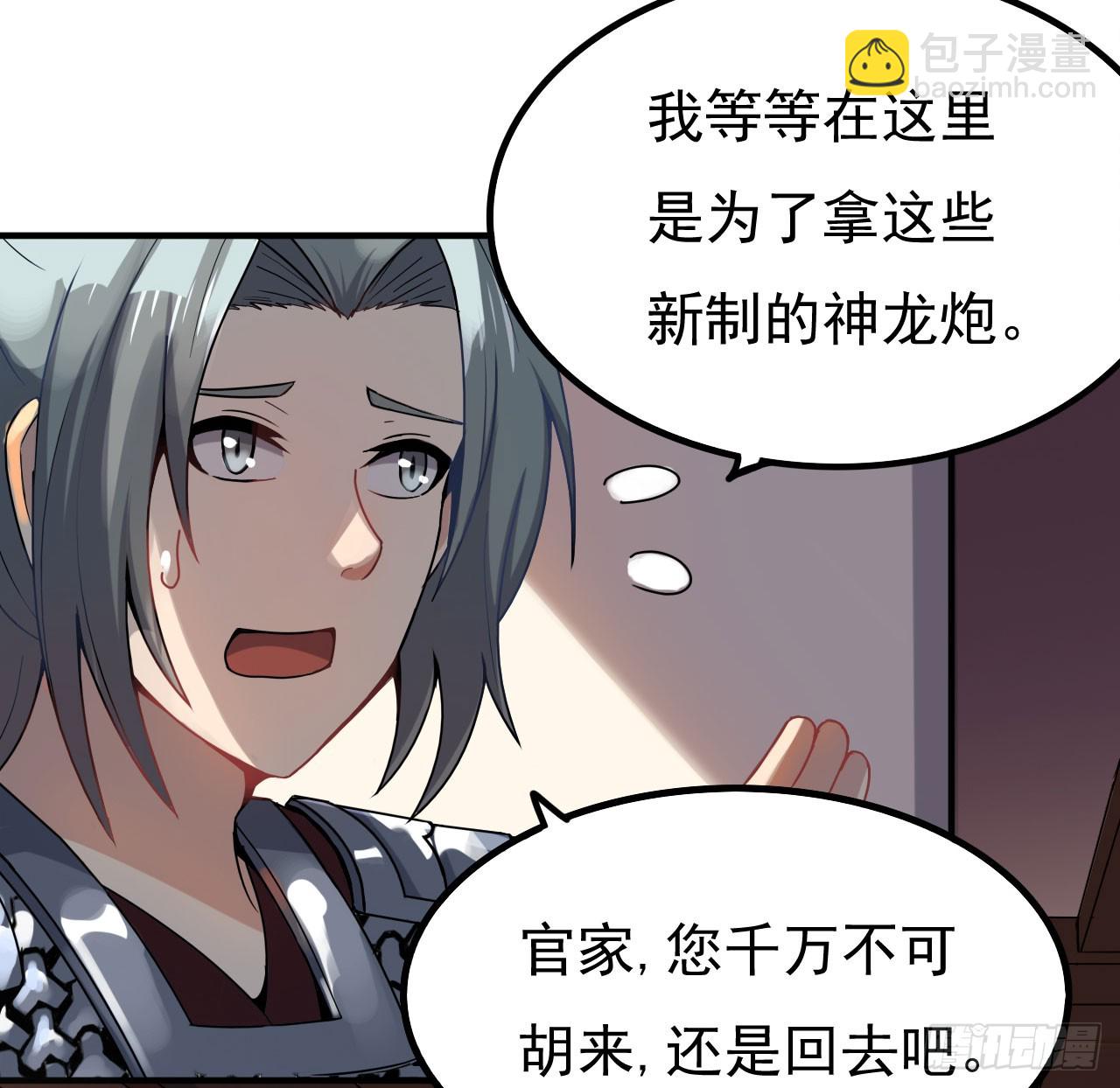 《重生之老子是皇帝》秦寒部署 第8页