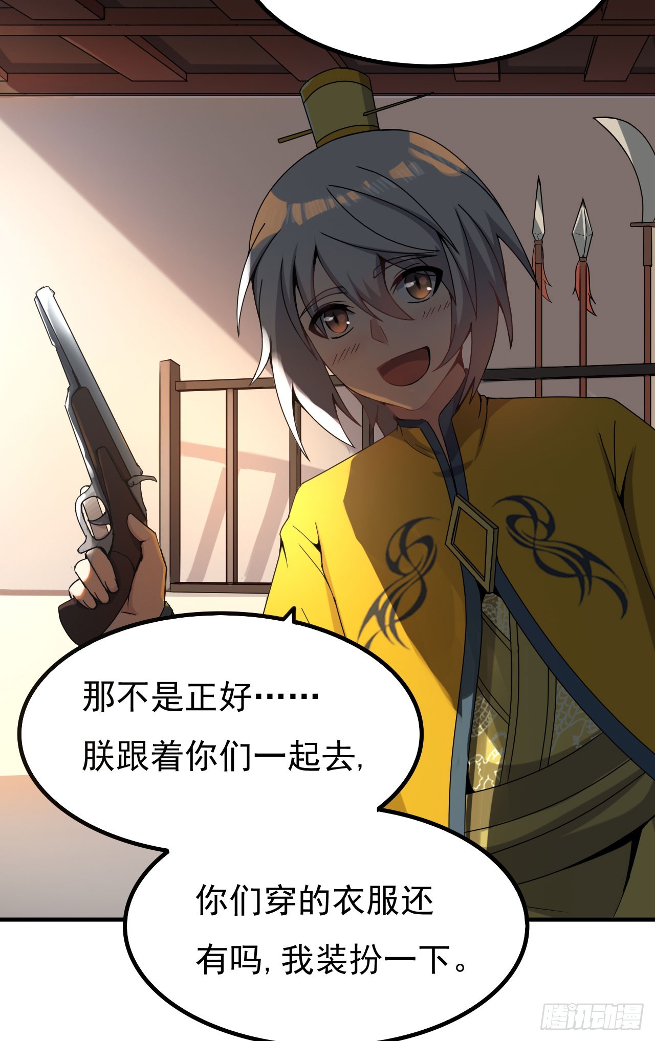 《重生之老子是皇帝》秦寒部署 第9页