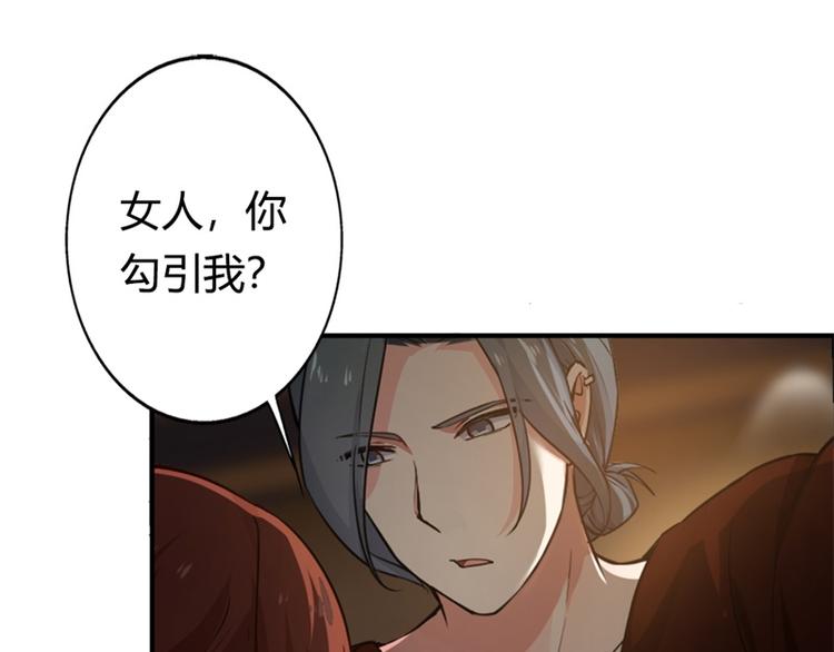 《隐婚新娘》第1话 新婚之夜竟和其他女人 第12页