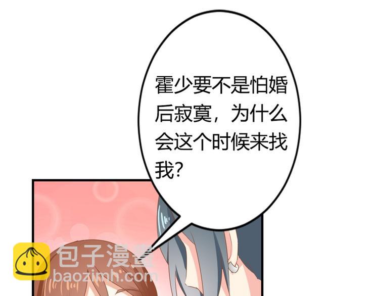 《隐婚新娘》第1话 新婚之夜竟和其他女人 第14页
