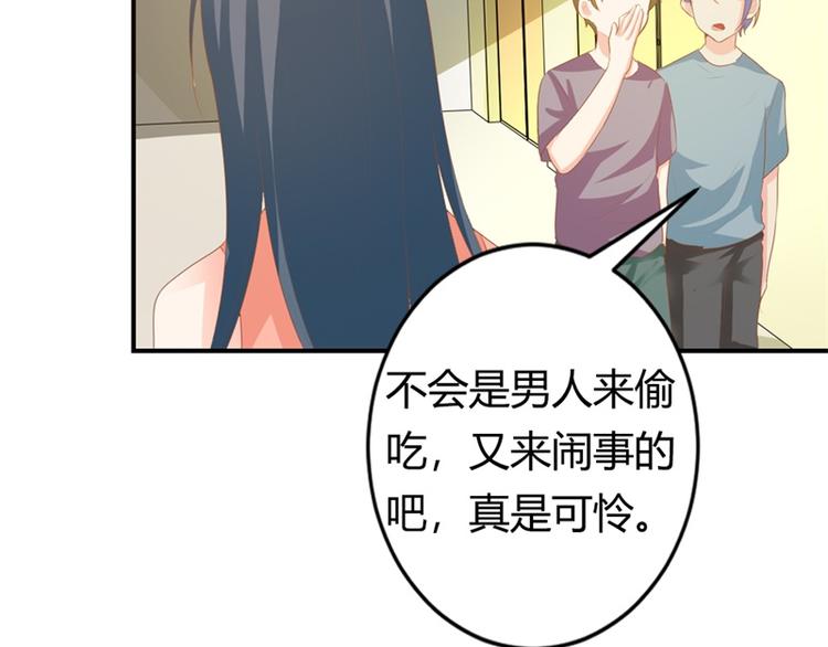 《隐婚新娘》第1话 新婚之夜竟和其他女人 第22页