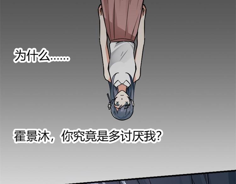 《隐婚新娘》第1话 新婚之夜竟和其他女人 第35页