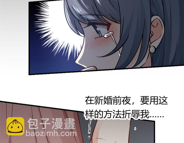 《隐婚新娘》第1话 新婚之夜竟和其他女人 第36页