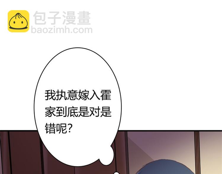《隐婚新娘》第1话 新婚之夜竟和其他女人 第38页