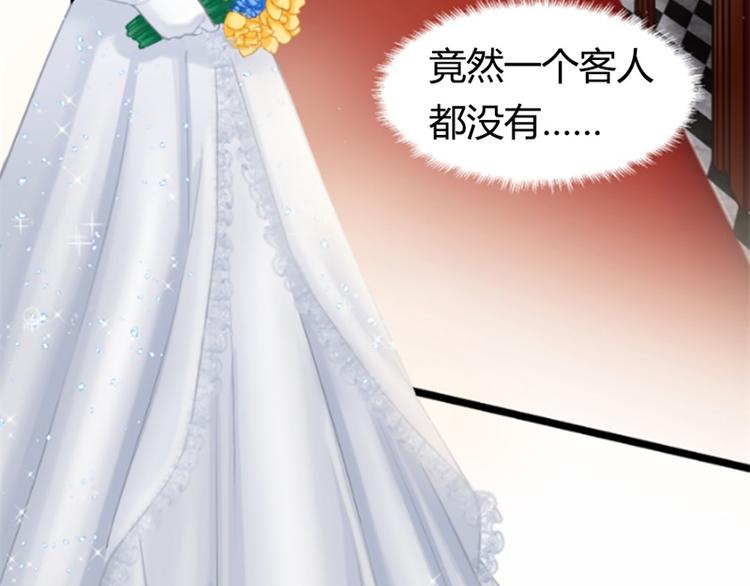 《隐婚新娘》第1话 新婚之夜竟和其他女人 第46页