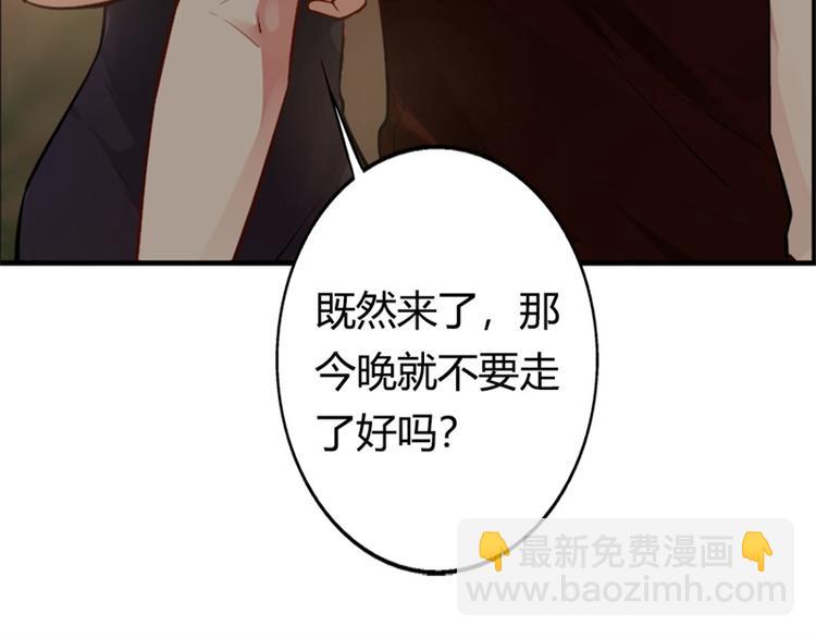 《隐婚新娘》第1话 新婚之夜竟和其他女人 第9页