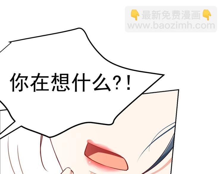 《隐婚新娘》第2话 我让你全家陪葬 第23页