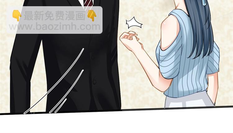 《隐婚新娘》第2话 我让你全家陪葬 第32页
