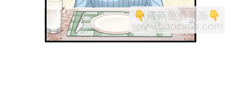《隐婚新娘》第2话 我让你全家陪葬 第36页