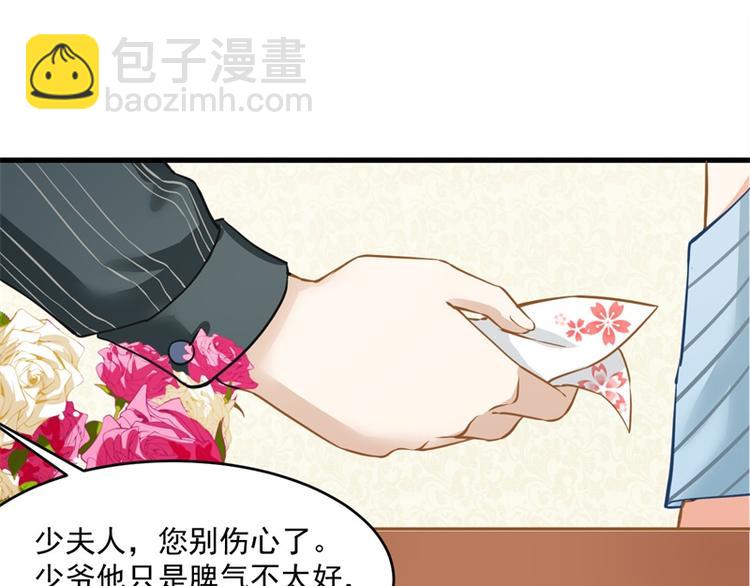 《隐婚新娘》第2话 我让你全家陪葬 第37页