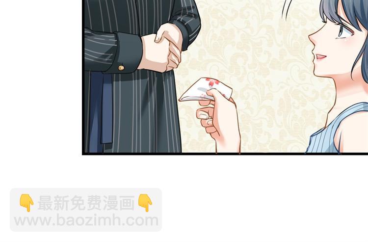 《隐婚新娘》第2话 我让你全家陪葬 第40页
