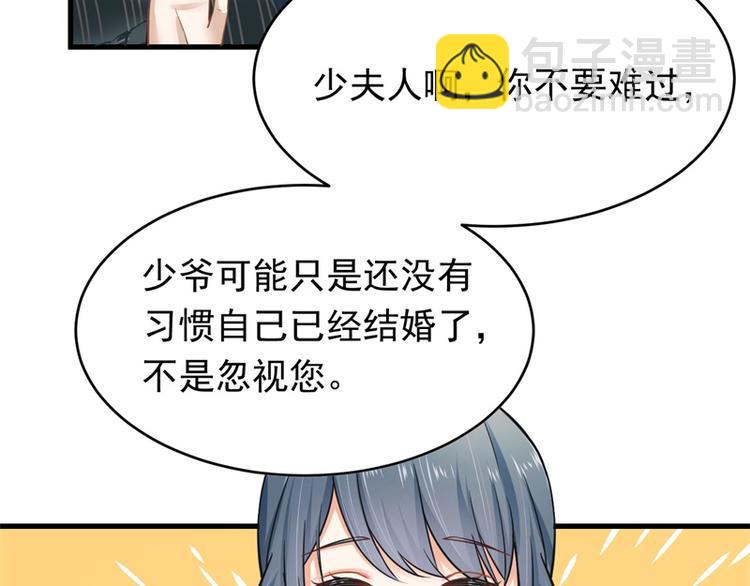 《隐婚新娘》第2话 我让你全家陪葬 第44页