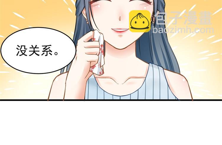 《隐婚新娘》第2话 我让你全家陪葬 第45页