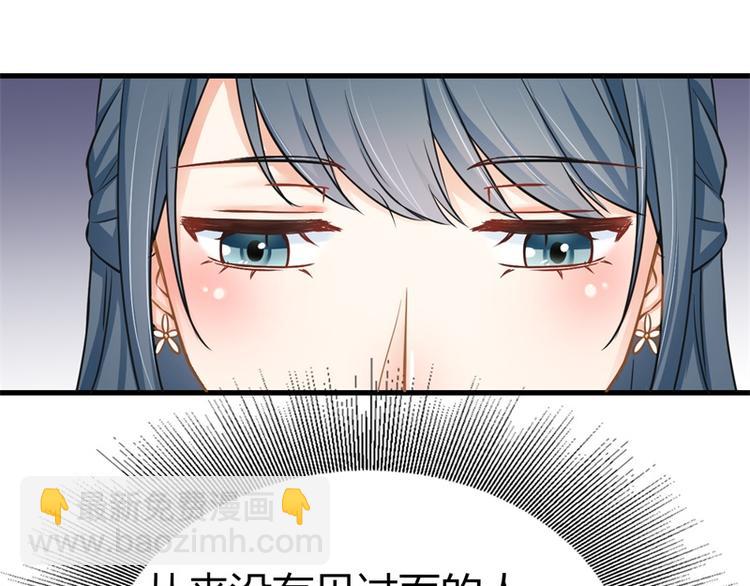 《隐婚新娘》第2话 我让你全家陪葬 第46页