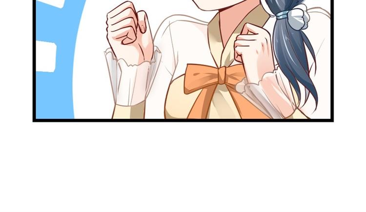 《隐婚新娘》第4话 不要被美色迷惑啊！ 第10页