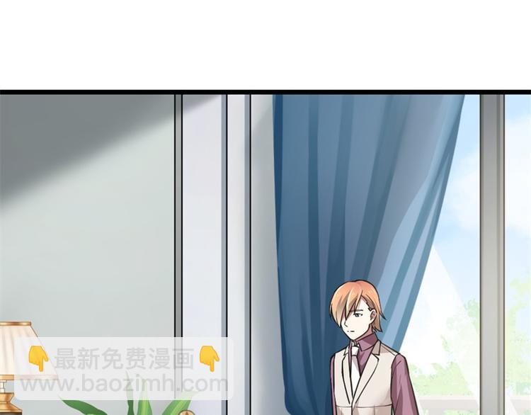 《隐婚新娘》第4话 不要被美色迷惑啊！ 第16页