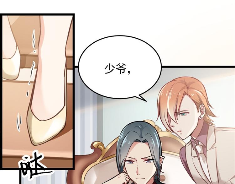 《隐婚新娘》第4话 不要被美色迷惑啊！ 第19页