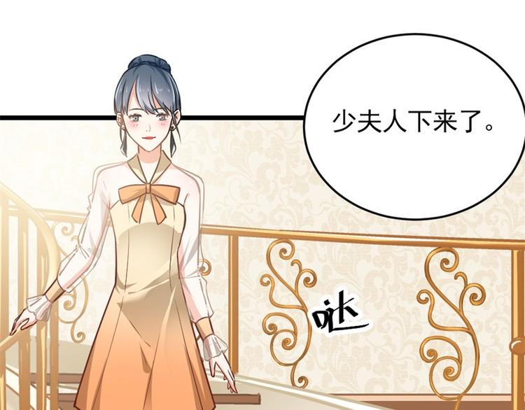 《隐婚新娘》第4话 不要被美色迷惑啊！ 第21页