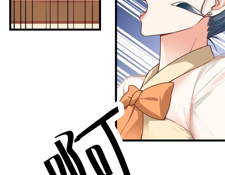 《隐婚新娘》第4话 不要被美色迷惑啊！ 第24页
