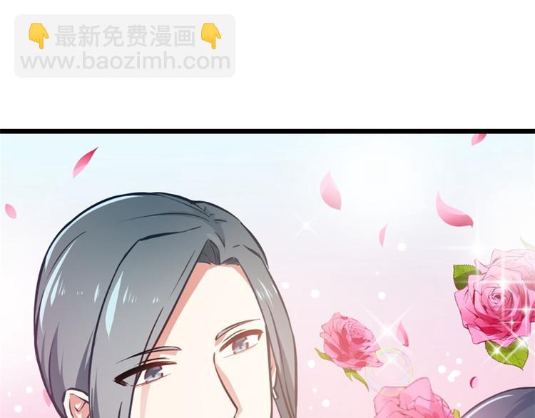《隐婚新娘》第4话 不要被美色迷惑啊！ 第29页