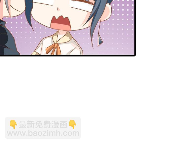 《隐婚新娘》第4话 不要被美色迷惑啊！ 第37页