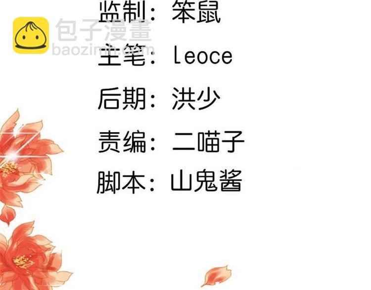 《隐婚新娘》第4话 不要被美色迷惑啊！ 第3页