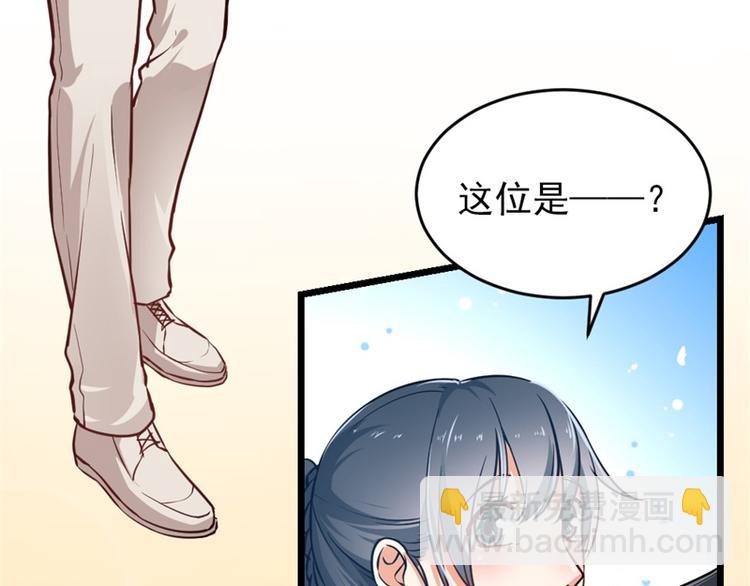 《隐婚新娘》第4话 不要被美色迷惑啊！ 第41页