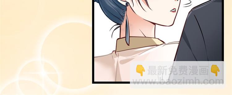 《隐婚新娘》第4话 不要被美色迷惑啊！ 第42页