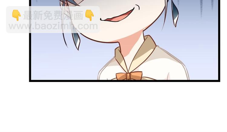 《隐婚新娘》第4话 不要被美色迷惑啊！ 第46页