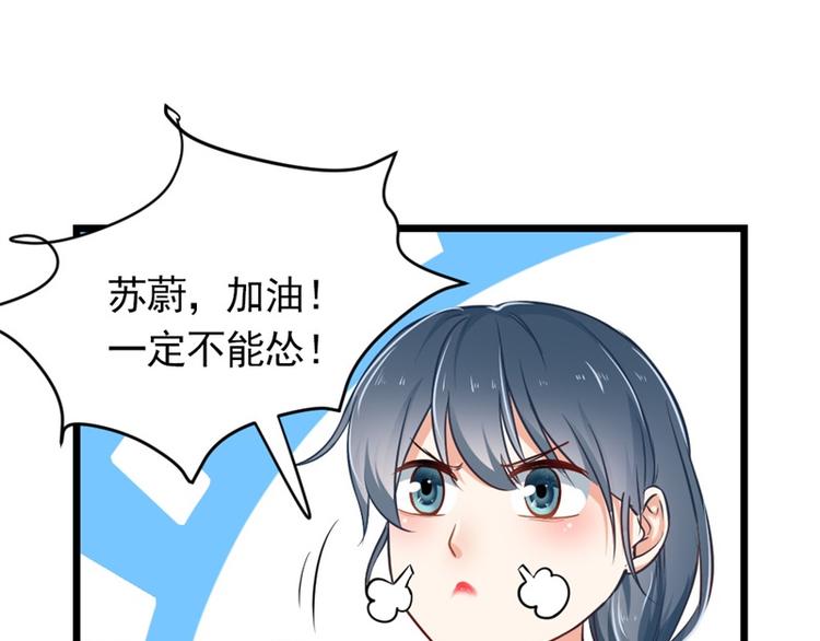 《隐婚新娘》第4话 不要被美色迷惑啊！ 第9页