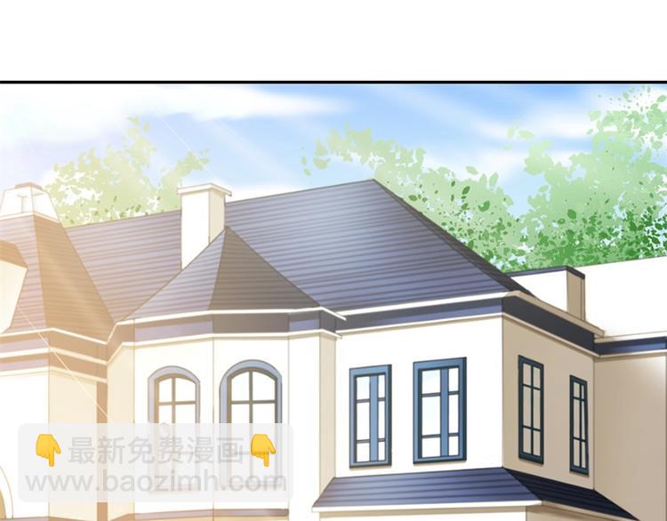 《隐婚新娘》第3话 你是猪吗？ 第11页