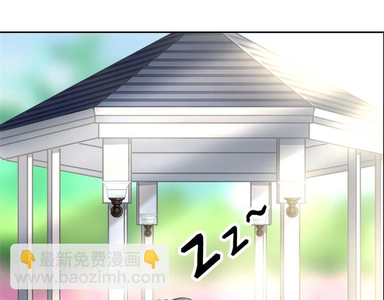 《隐婚新娘》第3话 你是猪吗？ 第18页