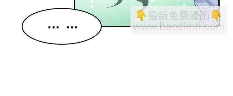 《隐婚新娘》第3话 你是猪吗？ 第23页