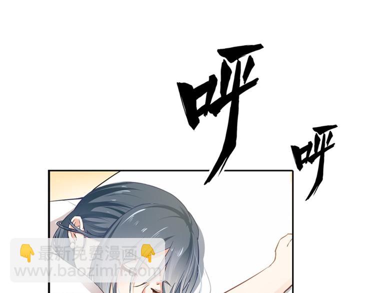 《隐婚新娘》第3话 你是猪吗？ 第27页