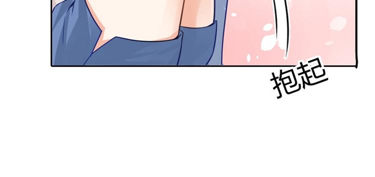 《隐婚新娘》第3话 你是猪吗？ 第30页