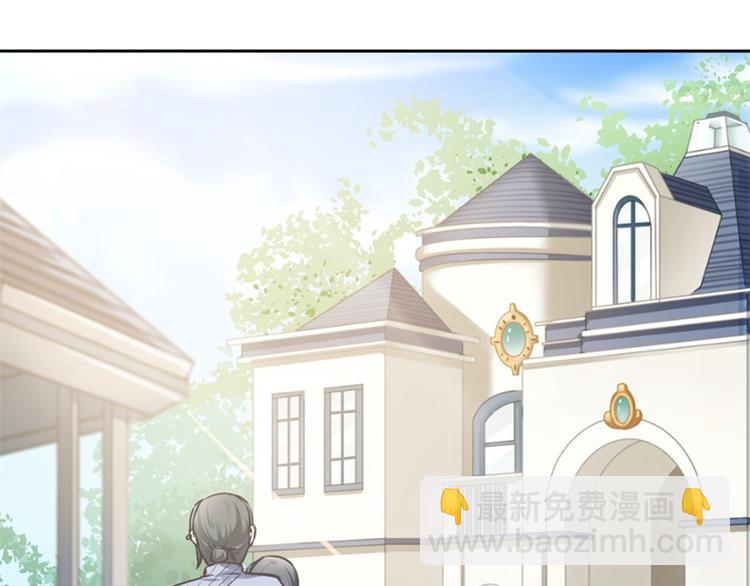 《隐婚新娘》第3话 你是猪吗？ 第31页