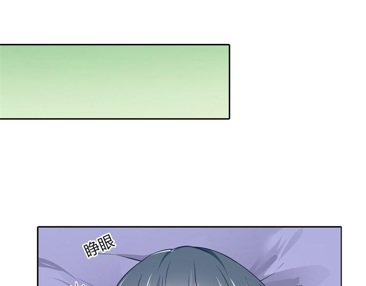 《隐婚新娘》第3话 你是猪吗？ 第34页