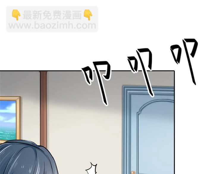 《隐婚新娘》第3话 你是猪吗？ 第39页