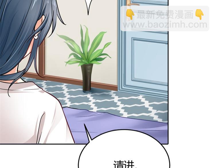 《隐婚新娘》第3话 你是猪吗？ 第40页