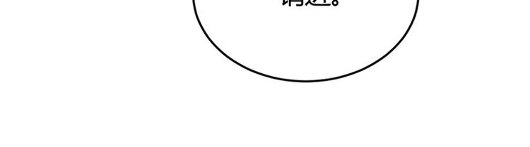 《隐婚新娘》第3话 你是猪吗？ 第41页