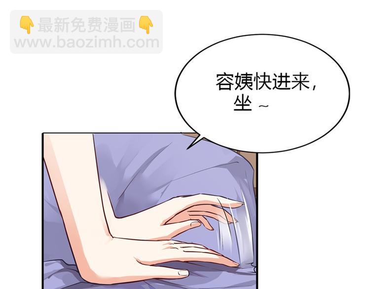 《隐婚新娘》第3话 你是猪吗？ 第44页