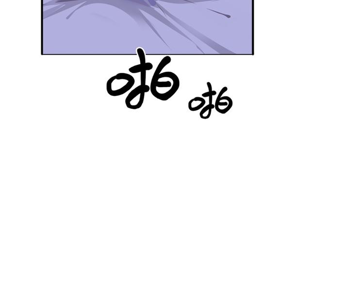 《隐婚新娘》第3话 你是猪吗？ 第45页