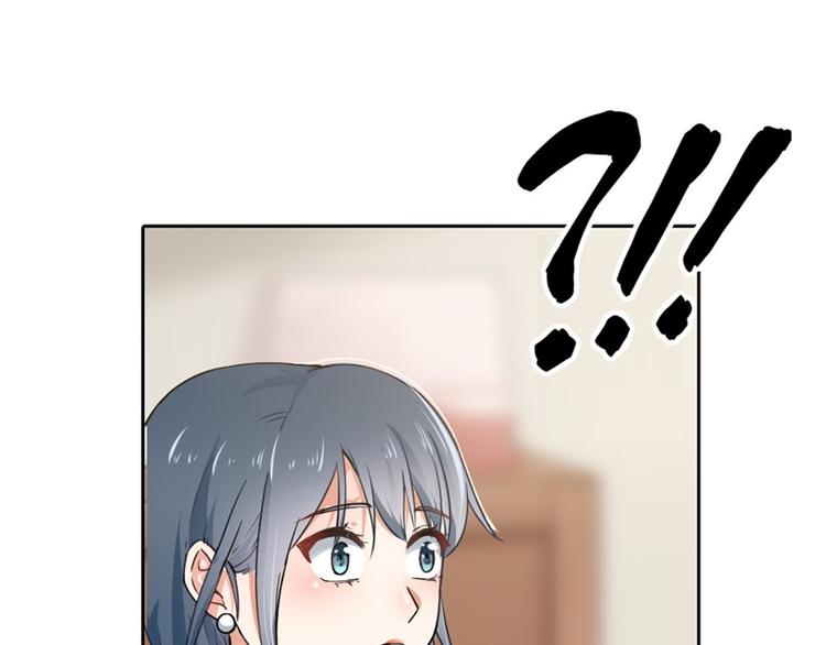 《隐婚新娘》第3话 你是猪吗？ 第50页