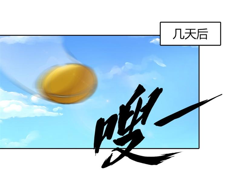 《隐婚新娘》第3话 你是猪吗？ 第5页