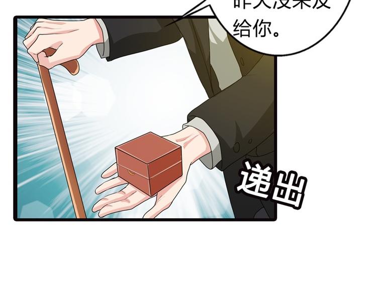 《隐婚新娘》第8话 如此精分的总裁大人 第10页