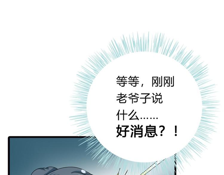 《隐婚新娘》第8话 如此精分的总裁大人 第17页