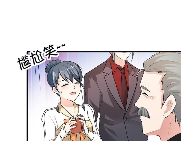 《隐婚新娘》第8话 如此精分的总裁大人 第20页