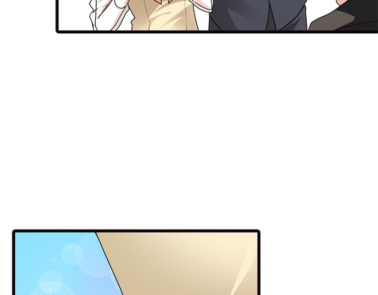 《隐婚新娘》第8话 如此精分的总裁大人 第21页