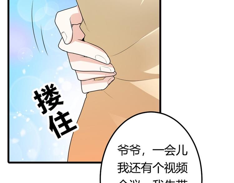 《隐婚新娘》第8话 如此精分的总裁大人 第22页