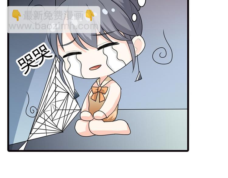 《隐婚新娘》第8话 如此精分的总裁大人 第32页